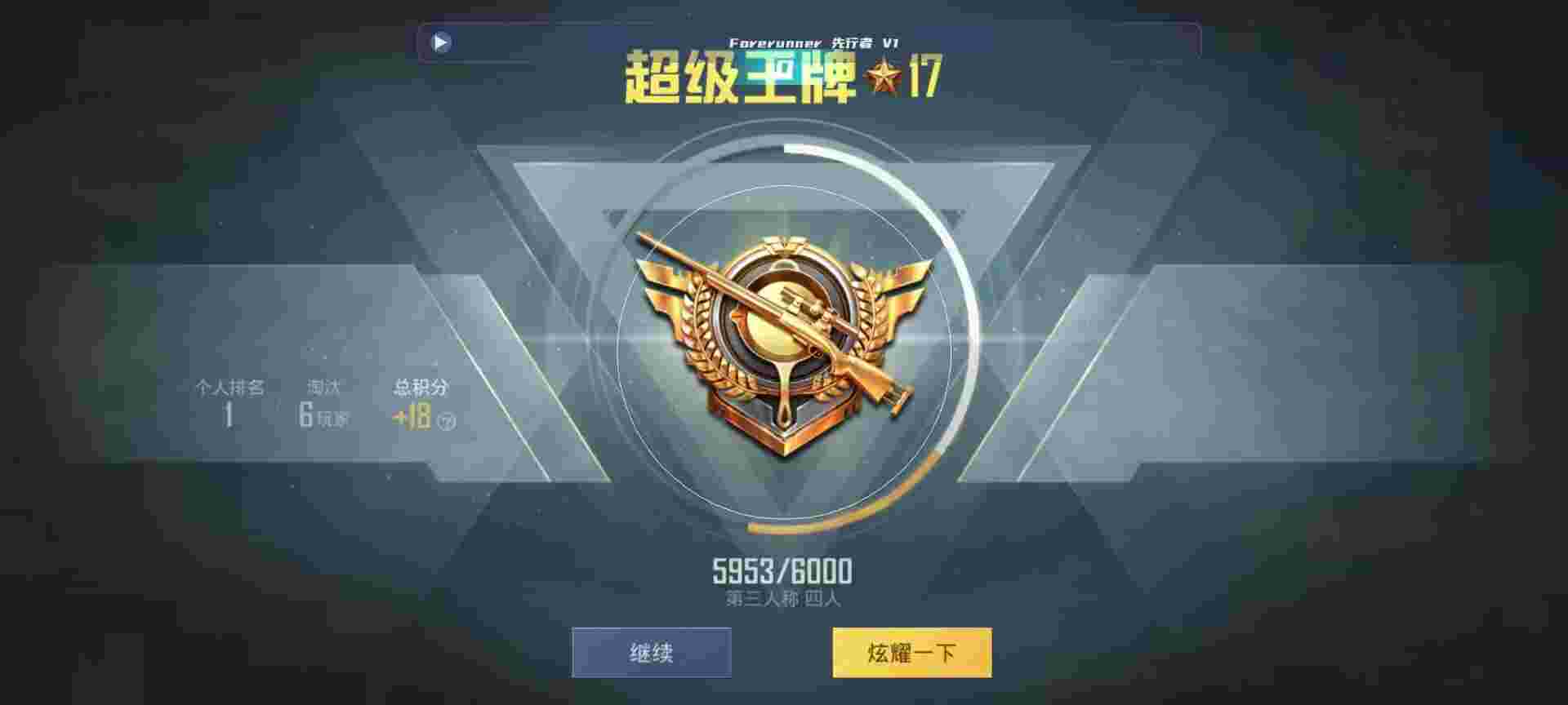 和平精英鸡腿辅助自瞄 - ios和平精英科技链接辅助预览图